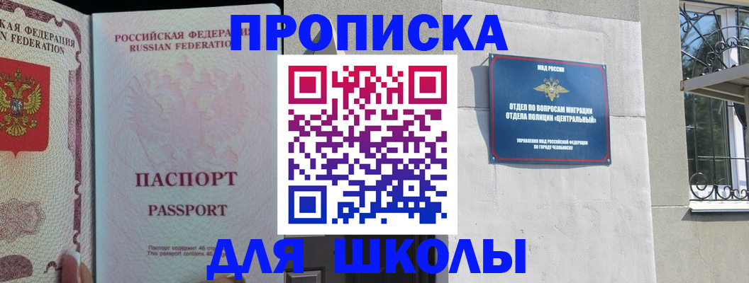 временная регистрация законно в Спасске-Дальнем