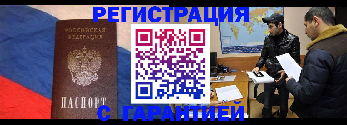 временная регистрация поиск в Спасске-Дальнем