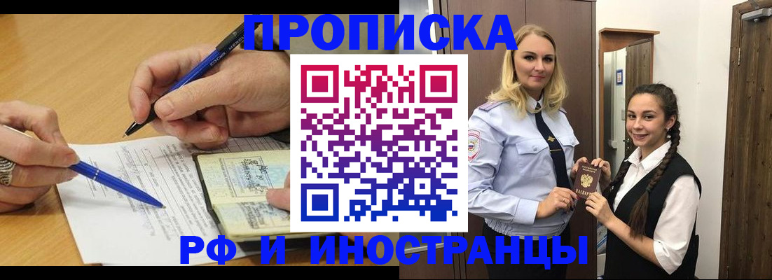 регистрация в Спасске-Дальнем