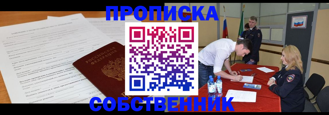 временная регистрация купить в Спасске-Дальнем