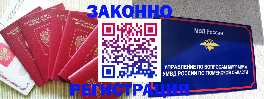 прописка в квартире в Спасске-Дальнем