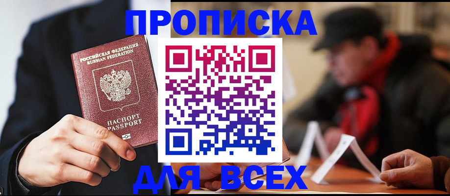 пропишу в квартире в Спасске-Дальнем