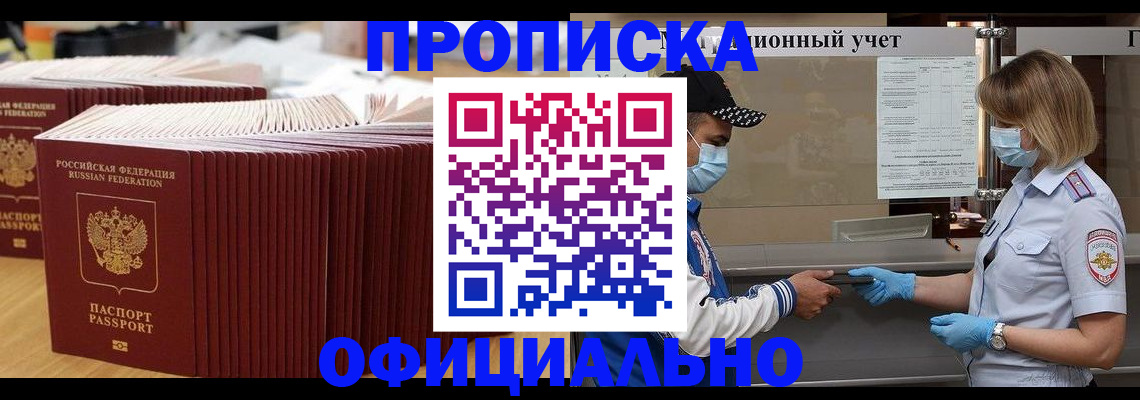 временная регистрация в Спасске-Дальнем